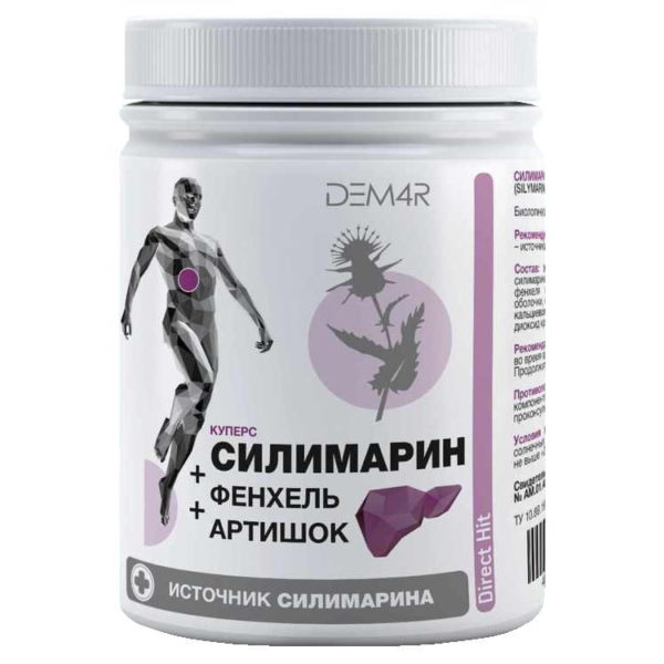 Куперс Силимарин