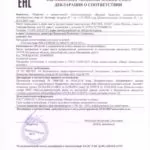 Свидетельство о регистрации Гель Миллениум Свидетельство о государственной регистрации Гель Миллениум Vision